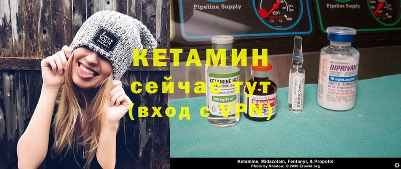 КЕТАМИН ketamine  Саки 